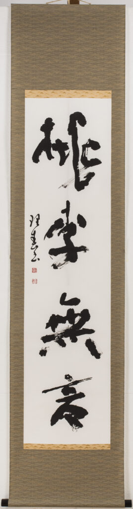 Kakemono. Rishun Ishii. Torimugon, 2010.